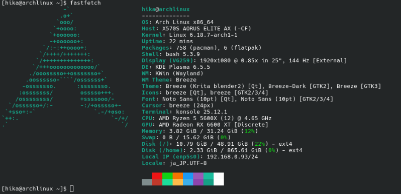 ArchLinuxを始めたい人と自分のための記事(2026)